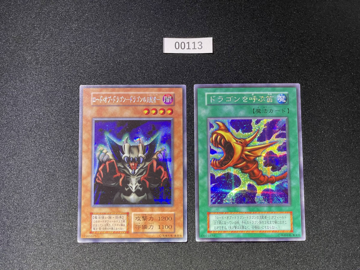 ヤフオク! -遊戯王 初期 美品の中古品・新品・未使用品一覧 ヤフオク! -遊戯王 初期 美品の中古品・新品・未使用品一覧