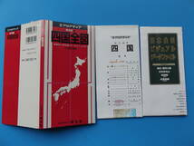 エリアマップ昭文社・四国全図・地図帳・2000年_画像1