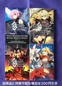【 漫画 】Fate / Grand Order mortalis:stella 1〜4巻 全初版