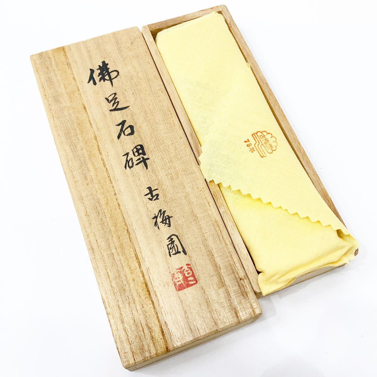 ヤフオク! -「書道 墨 未使用」(その他) (筆記用具)の落札相場・落札価格