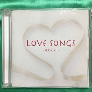 【中古ＣＤ】オムニバス　Ｌｏｖｅ　Ｓｏｎｇｓ　～悲しくて～　松田聖子　杏里　篠原涼子　レベッカ　徳永英明　山崎まさよし　井上陽水