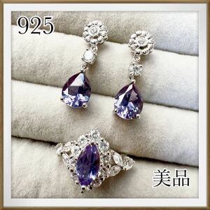 【美品】silver 925 フラワー　刻印　9号　指輪　ピアス　華やか　紫　カラーストーン シルバーアクセサリー 可愛いピアス ビジュー