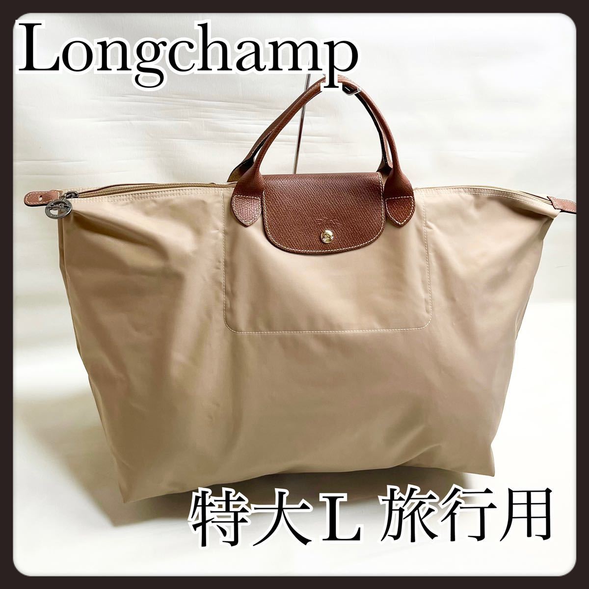 レア品】ロンシャン LONGCHAMP スヌーピー コラボバッグ 限定品-