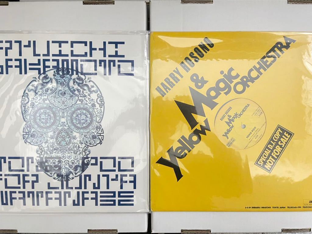 坂本龍一【初回生産限定盤】Tong Poo for JUNYA WATANABE 新品未使用品