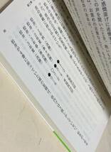 中村計　甲子園が割れた日　松井秀喜　5連続敬遠の真実　最相葉月　2007年 帯付き　新潮文庫_画像3