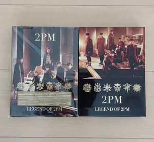 美品　LEGEND OF 2PM(初回生産限定盤A B) 2点セット