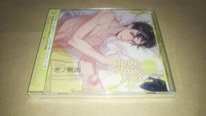 【 CD 】 冬ノ熊肉 / slow slow XXX...4th Lemon ステラワース ステラ 新品 未開封 いりのたまこ カズアキ