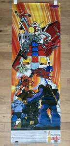  Mobile Suit Gundam Suntory e-do calendar poster (01)