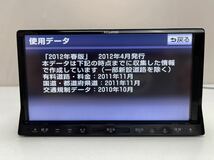 動作品 ECLIPSE イクリプス AVN-V01 SDナビ 2012年地図/TV内蔵/DVD/CD/MP3/SD/USB/iPod対応 USB 4x4_画像9