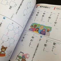 0298 まんてんスキル計算 ウインター12 3年 新学社 小学 ドリル 国語 算数 ワーク 問題集 テスト 教材 テキスト 解答 家庭学習 計算 漢字_画像8