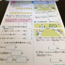 0446 基礎基本算数A ３年 正進社 小学 ドリル 問題集 テスト用紙 教材 テキスト 解答 家庭学習 計算 漢字 過去問 ワーク 非売品 文章問題_画像3