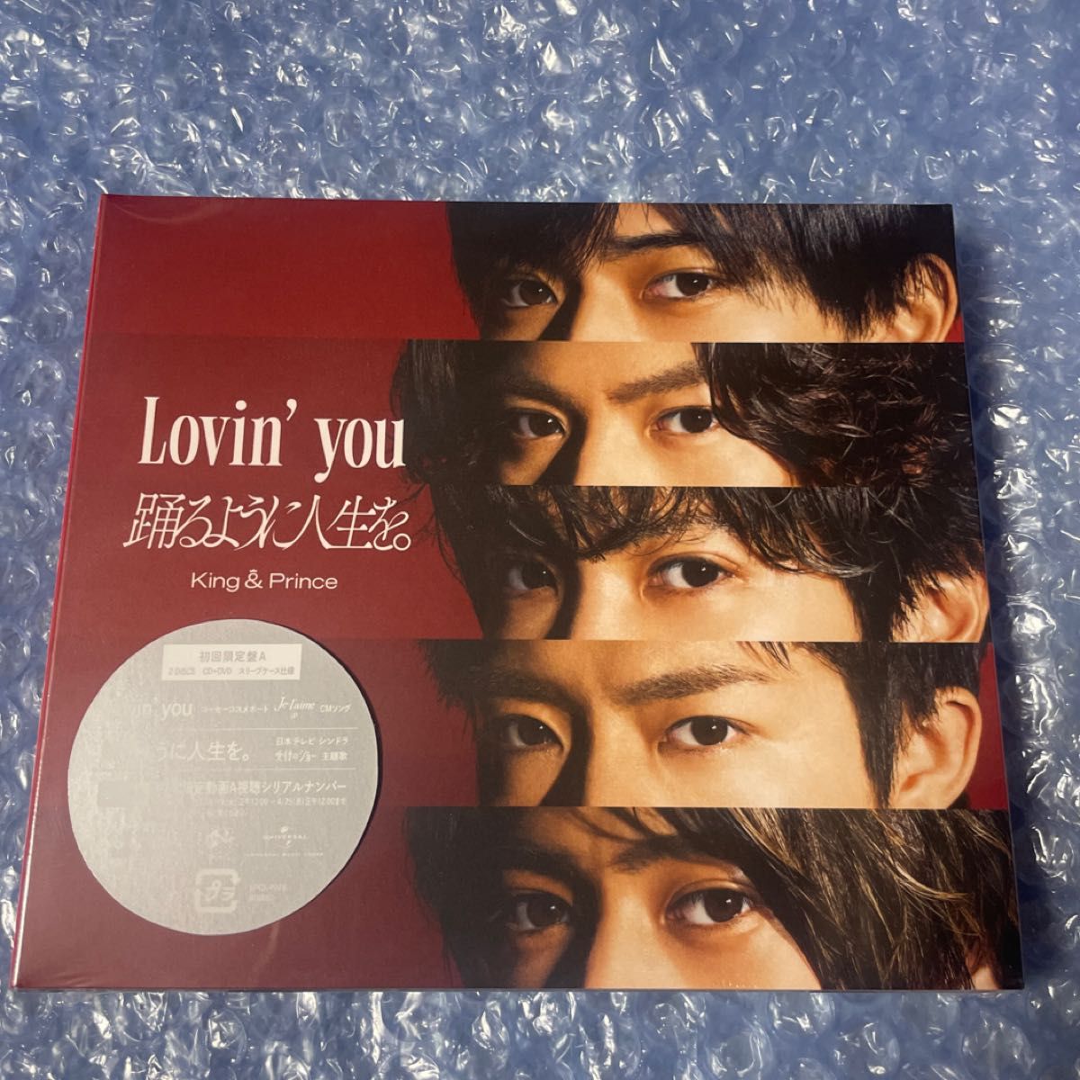 最終値下げ キンプリ 踊るように人生を lovin'you 初回限定盤AB 通常盤