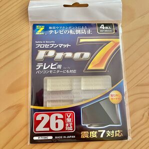 プロセブンマット テレビ用 P-TV26C