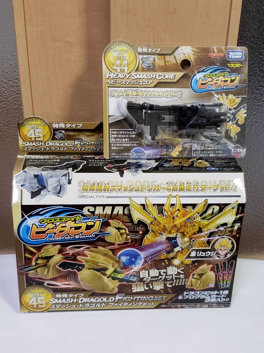 Yahoo!オークション -「ビーダマン ドラゴルド」の落札相場