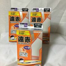 ☆ M04☆条件 送料185円可テルコーポレーション 遠赤パイルサポーター 左右兼用 ひざ用 LLサイズ 1枚入 ×3点 日本製_画像1