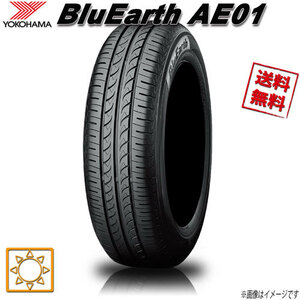 サマータイヤ 送料無料 ヨコハマ BluEarth AE01 ブルーアース 155/65R14インチ 75S 1本