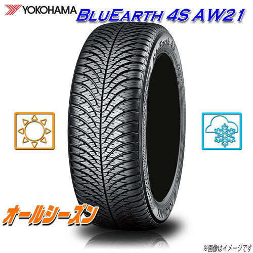 オールシーズンタイヤ 新品 ヨコハマ BluEarth 4S AW21 165/55R15インチ 75V 4本セット