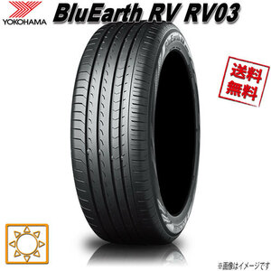 サマータイヤ 送料無料 ヨコハマ BluEarth RV03 ブルーアース 205/50R17インチ 93V 1本