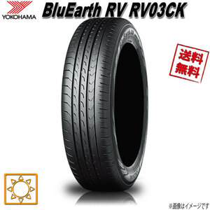 サマータイヤ 送料無料 ヨコハマ BluEarth RV03 CK ブルーアース 165/60R15インチ 77H 1本