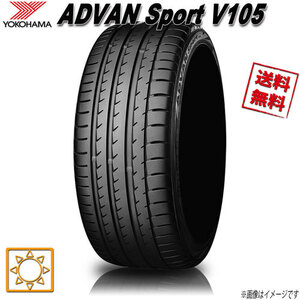 サマータイヤ 送料無料 ヨコハマ ADVAN Sport V105S アドバンスポーツ 265/35R18インチ 97Y 1本