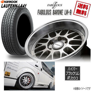 サマータイヤSET 4本 ファブレス BARONE LM-9 WIDE1P 17 6H139.7 8.5J+19 ハンコック LAUFENN LA41 215/60R17 96H 4本購入で送料無料