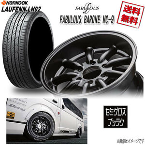 サマータイヤSET 1本 ファブレス BARONE MC-9 WIDE1P 17 6H139.7 8.5J+19 ハンコック LAUFENN LH02 225/55R17 97W 4本購入で送料無料