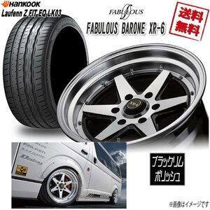 サマータイヤSET 4本 ファブレス BARONE XR-6 WIDE1P 18 6H139.7 9J+25 ハンコック LAUFENN LK03 225/45R18 95Y XL 4本購入で送料無料