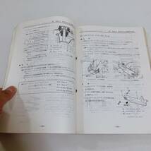 シルビア ガゼール 110型 整備要領書 昭和54年3月 494ページ 110型 整備書_画像6