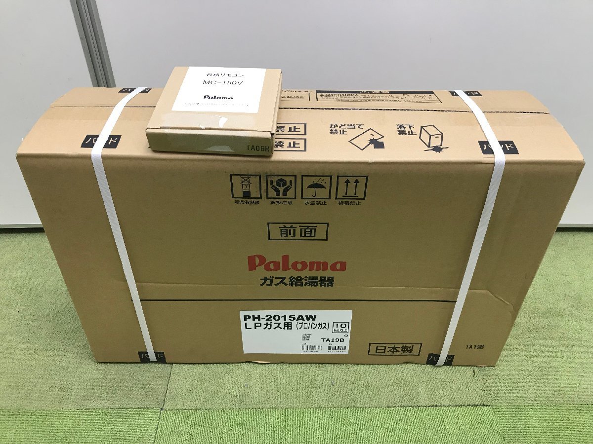 パロマ 給湯専用 オートストップ PH-2015AW 20号 [LPガス パロマ 給湯専用 オートストップ PH-2015AW 20号 [LPガス