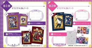 劇場版「Fate/stay night [Heaven's Feel]」オリジナルB6ノート 各全2種 計4種セット ロッテ イオン限定 セイバー/遠坂 凛/ランサー 等