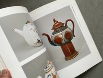 図録 日本の美・発見３　茶　喫茶のたのしみ　Tea　2010年　出光美術館_画像5