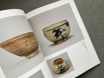 図録 日本の美・発見３　茶　喫茶のたのしみ　Tea　2010年　出光美術館_画像2
