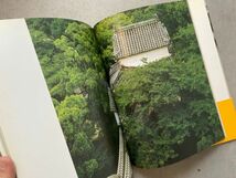 日本名建築写真選集 第6巻 姫路城 西川猛 内藤昌 海野弘_画像5