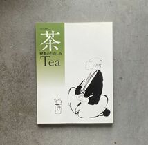 図録 日本の美・発見３　茶　喫茶のたのしみ　Tea　2010年　出光美術館_画像1