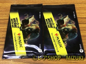 MTG* machine ... . army FOIL version promo pack new goods unopened *2 pack set 