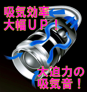 ☆NEW! ミラ L275V・L285V SATISFACTION カーボンチャンバーエア