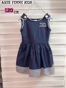 【美品】axes femme kids ワンピース　マリン　ストライプ　120