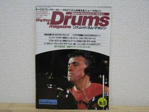ｓ849）　リズム＆ドラム・マガジン　No.10 1985年　4月号増刊　レコード付き　