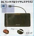 てのひらPC&サプライ　ペンタブ&ワイヤレスマウス1種単品　カプセルコレクション