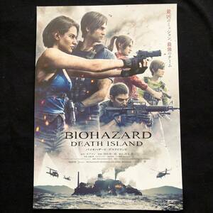 映画チラシ★バイオハザード：デスアイランド / Biohazard Death Island