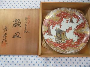  дерево в коробке * Arita . превосходящий . произведение сумма тарелка украшение тарелка . место машина ARITA Japanese Craft 24.