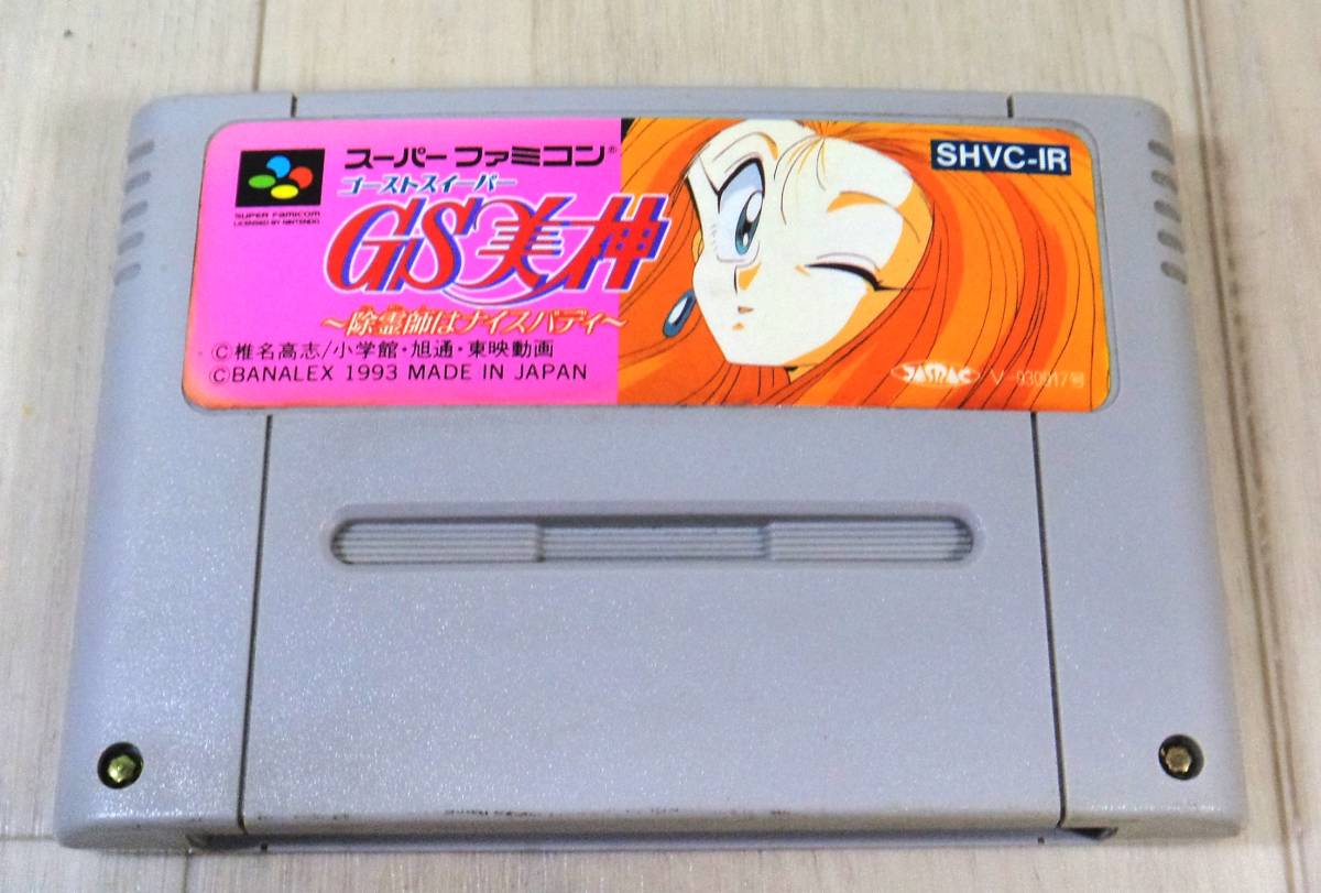 ヤフオク! -「美神」(スーパーファミコン) (テレビゲーム)の落札相場