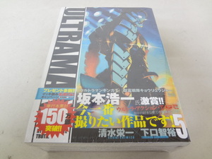_未開封 ULTRAMAN 5巻 限定特装版 フィギュア付録つき ウルトラマン