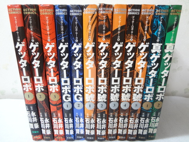 Yahoo!オークション -「ゲッターロボサーガ」(全巻セット) (漫画