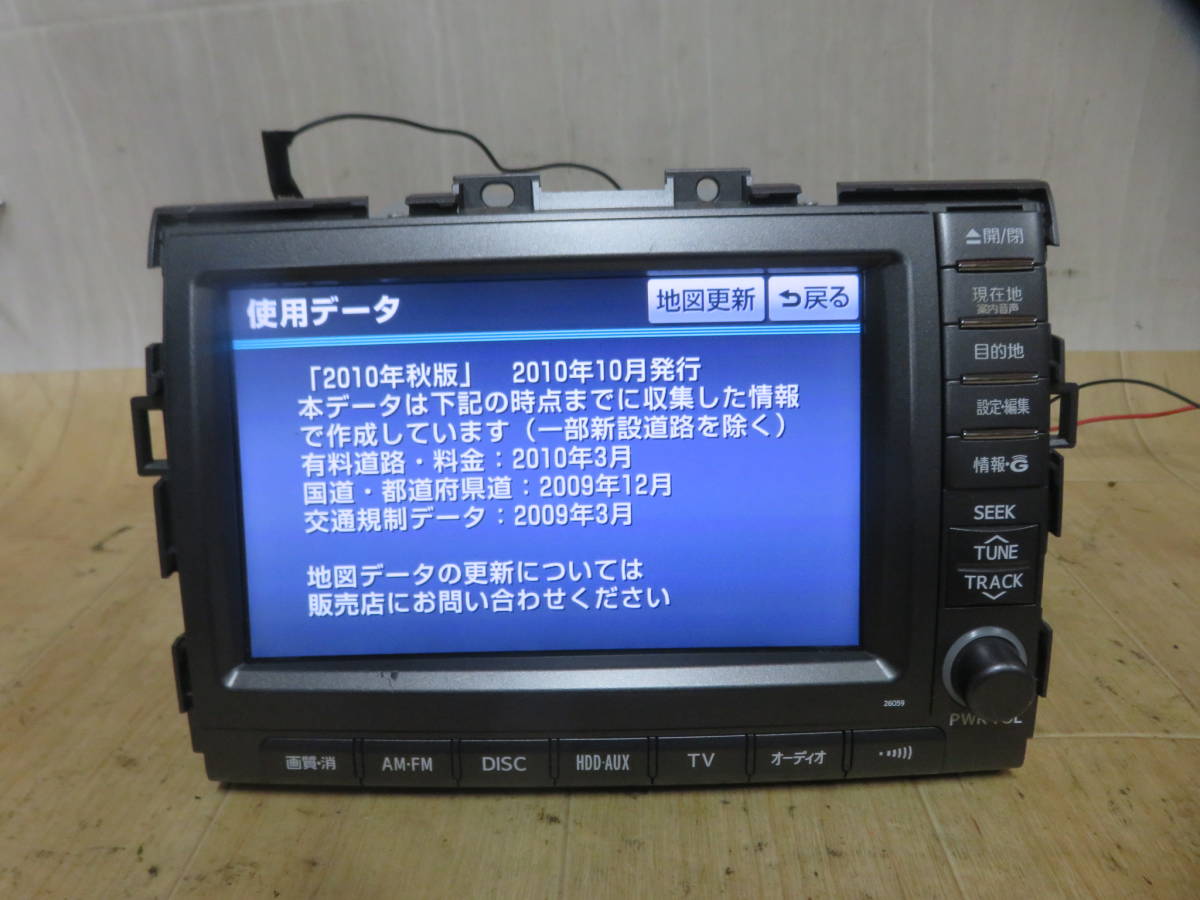 工場直売アウトレット - ☆ 50エスティマ純正HDDナビセット☆ - 激安