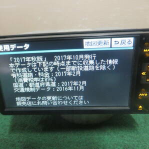 動作保証付/V6078/トヨタ純正 NHDT-W60G HDDナビ 2017年 TVワンセグ Bluetooth内蔵 CD・DVD再生OKの画像1