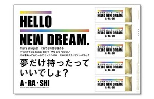 新品未開封 嵐 HELLO NEW DREAM 特別レターセット 日本郵便オリジナルレターセット