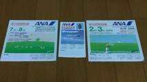 日本航空 南西航空 日本トランスオーシャン航空 全日空 エアーニッポン 日本エアシステム 日本エアコミューター 1992年～1997年時刻表 33冊_画像6