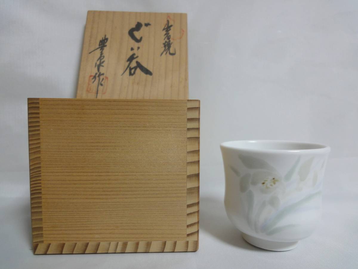 ヤフオク! -「豊泉」(陶芸) (工芸品)の落札相場・落札価格