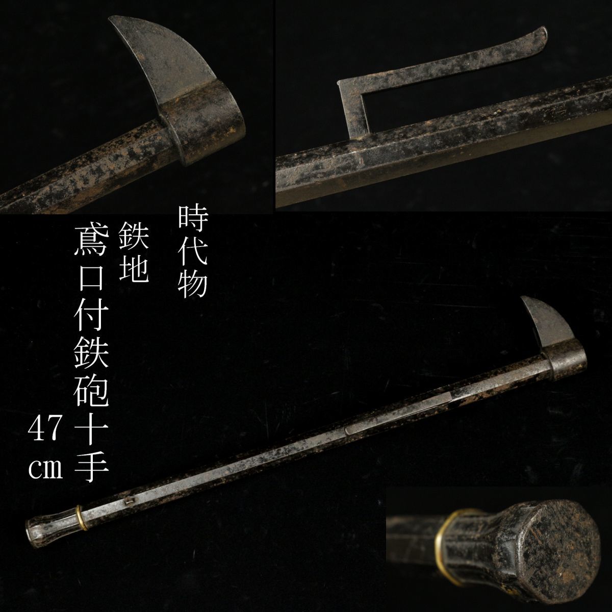 豪奢な 十手(磁石が付きます) 十手 - htii.edu.kz